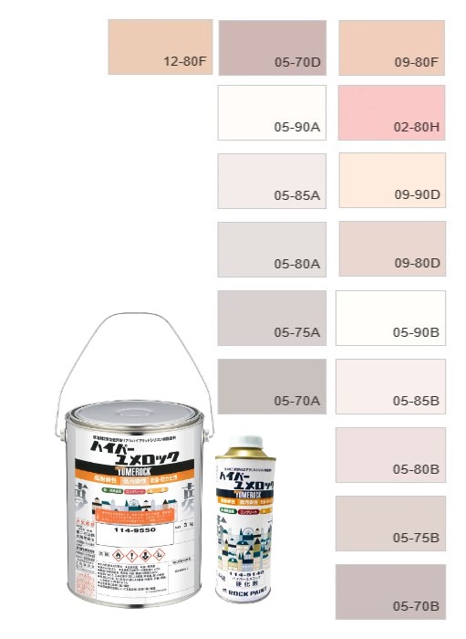 ハイパーユメロック　4kgセット　調色（淡彩）日塗工色見本帳　NO.4～10　主剤114-9050（5204ベース）／硬化剤114-5140【ロックペイント】