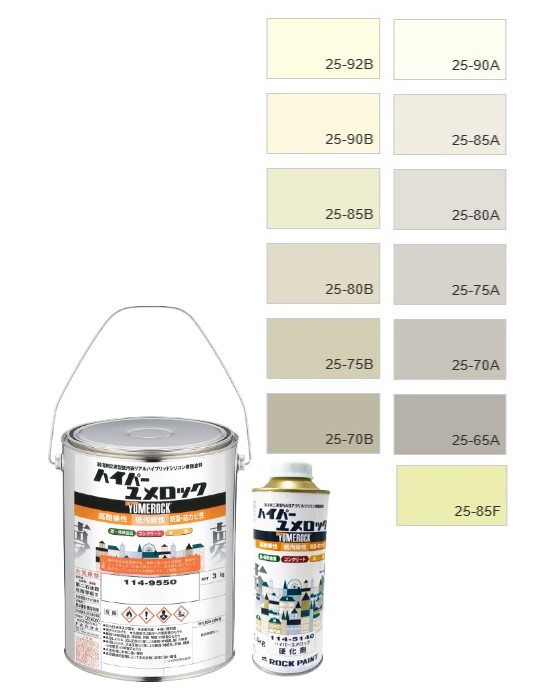 ハイパーユメロック　4kgセット　調色（淡彩）日塗工色見本帳　NO.30～32　主剤114-9050（5204ベース）／硬化剤114-5140【ロックペイント】