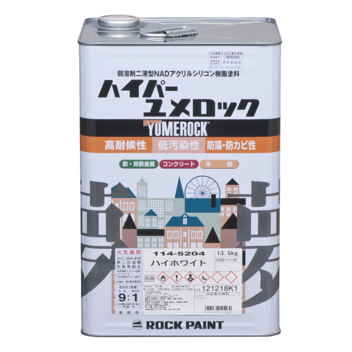 ハイパーユメロック　ハイホワイト（114-5204）主剤のみ　13.5kg【ロックペイント】