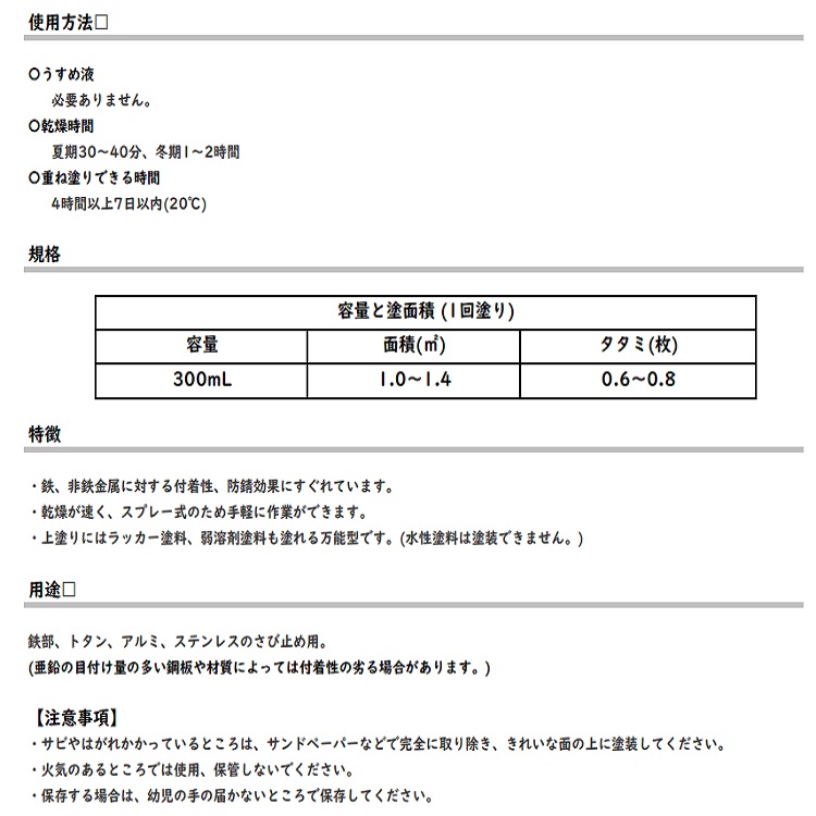 強力サビ止メスプレー グレー 300ml H62-1631【ロックペイント】★