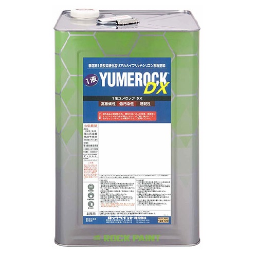 1液ユメロックDX YUMEROCK　 15kg　調色品【ロックペイント】