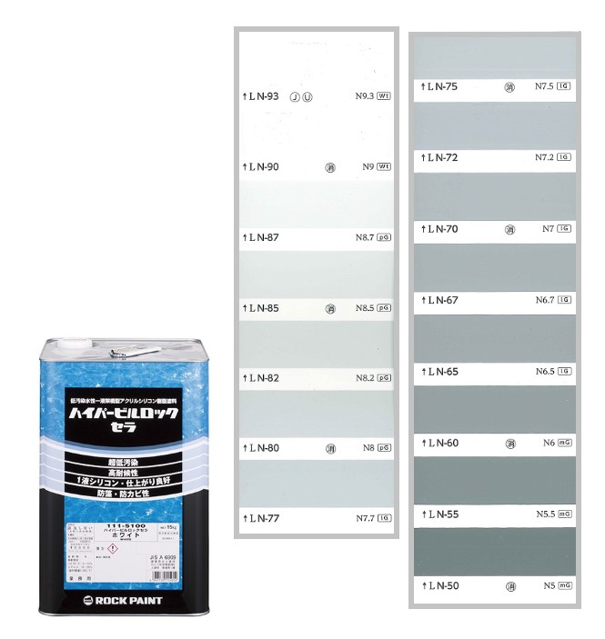 ハイパービルロックセラ　15kg　調色（淡彩）日塗工色見本帳NO.1～NO.2　111-9050（5100ベース）【ロックペイント】