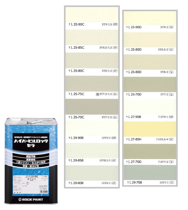 ハイパービルロックセラ　15kg　調色（淡彩）日塗工色見本帳NO.33～NO.35　111-9050（5100ベース）【ロックペイント】