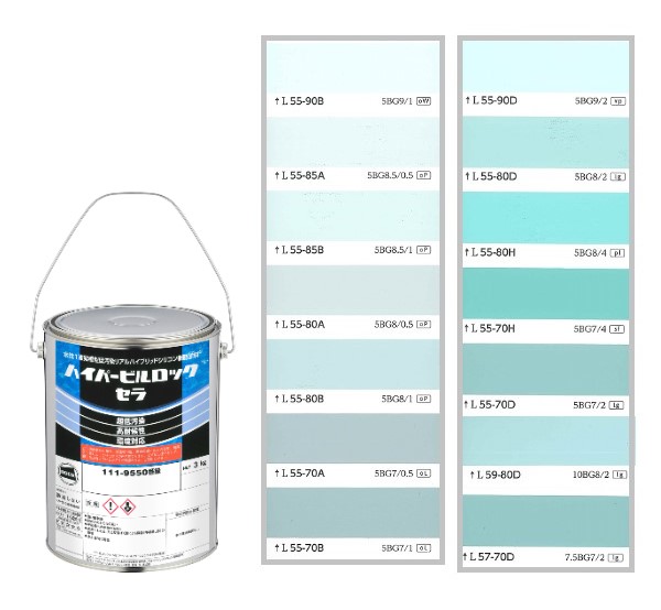 ハイパービルロックセラ　3kg　調色（淡彩）日塗工色見本帳NO.45～NO.47　111-9050（5100ベース）【ロックペイント】