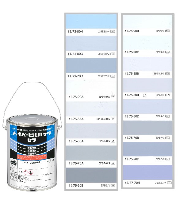 ハイパービルロックセラ　3kg　調色（淡彩）日塗工色見本帳NO.52～NO.55　111-9050（5100ベース）【ロックペイント】