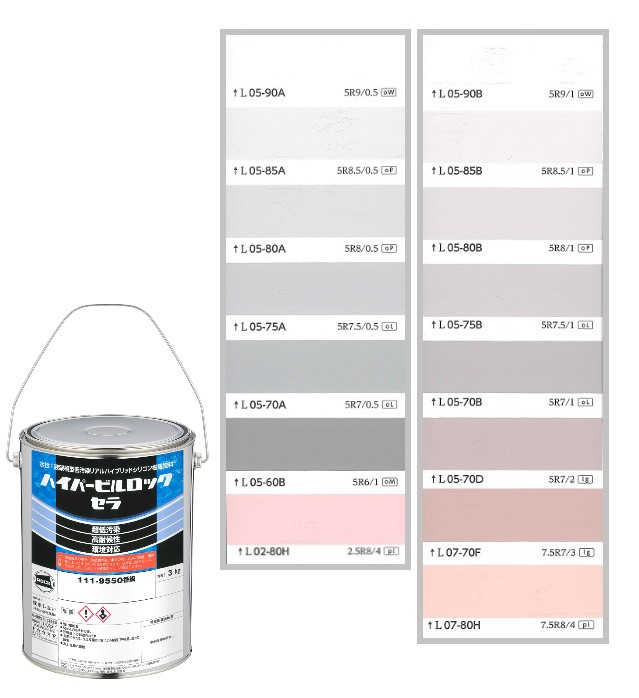 ハイパービルロックセラ　3kg　調色（淡彩）日塗工色見本帳NO.4～NO.8　111-9050（5100ベース）【ロックペイント】