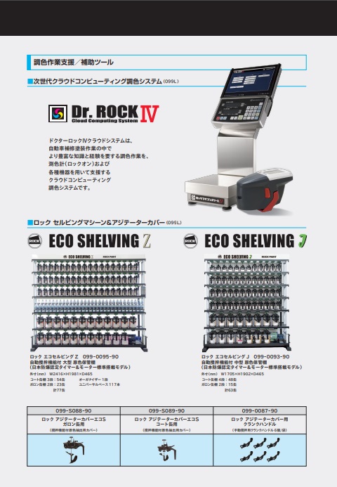 プロタッチ サニーエロー 077-0054 300ml【ロックペイント】