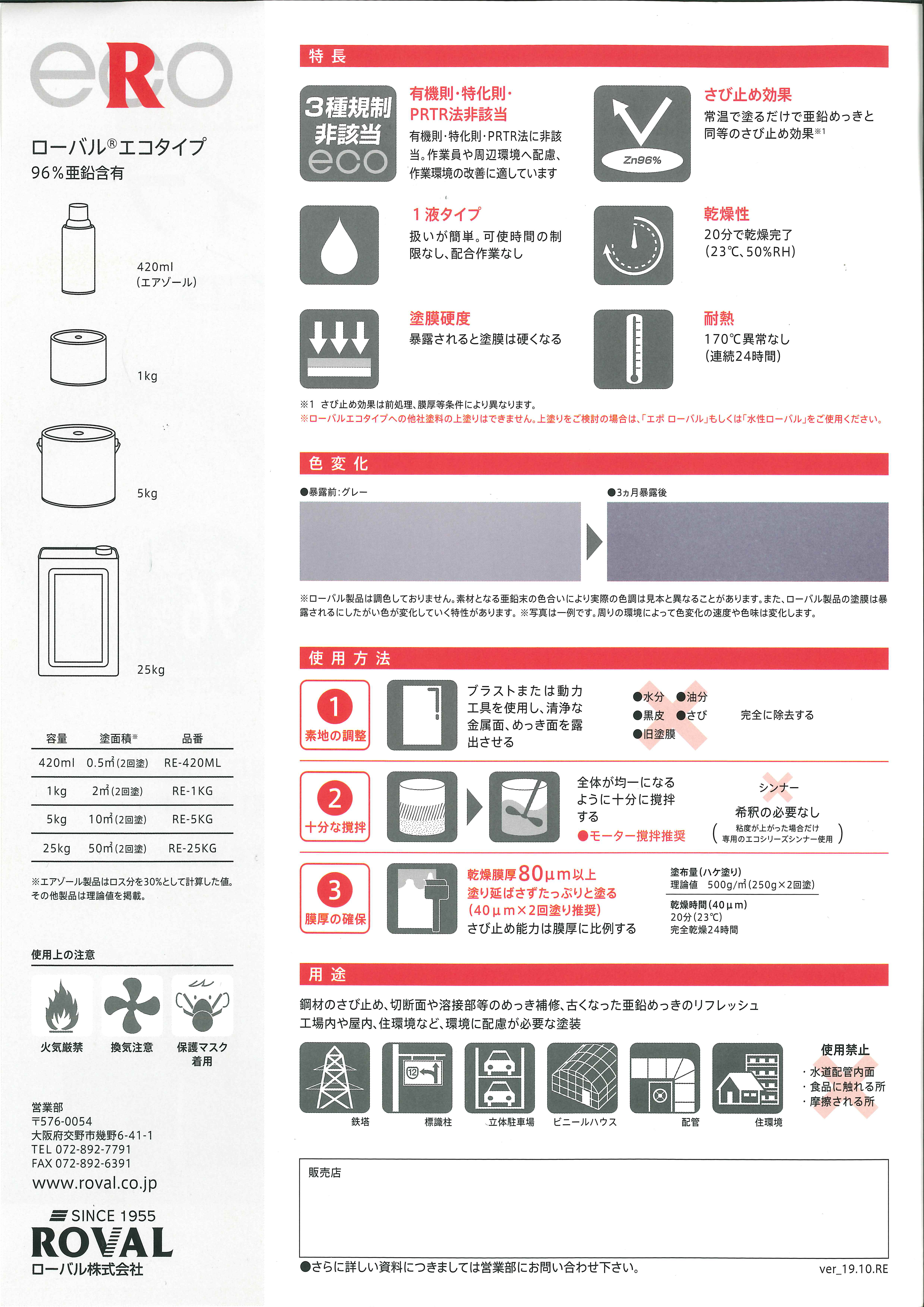 ローバルエコタイプ　グレー　1kg　【ローバル】