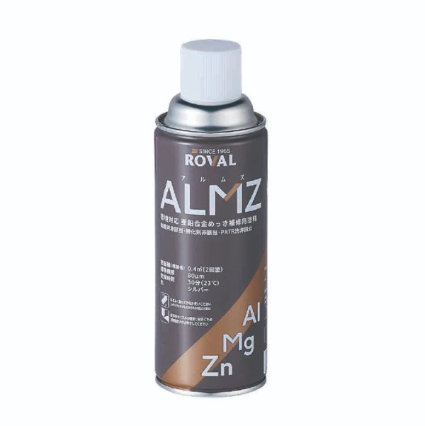 ALMZアルムズ(エアゾール)　420ml　亜鉛含有86％　【ローバル】