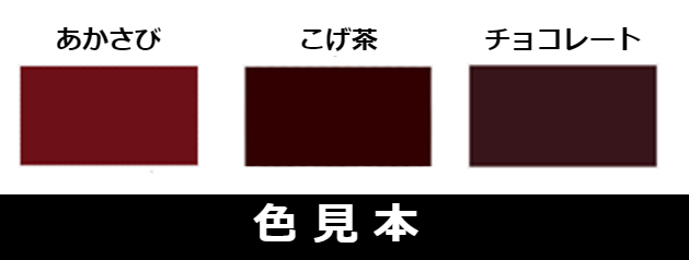 水性ECOアクア　極　あかさび　7L【サンデーペイント】