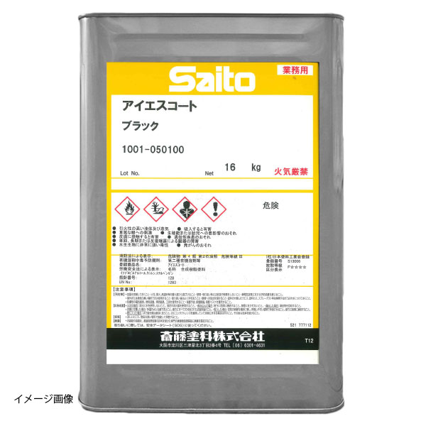 アイエスコート　ブラック　16kg　【斎藤塗料】