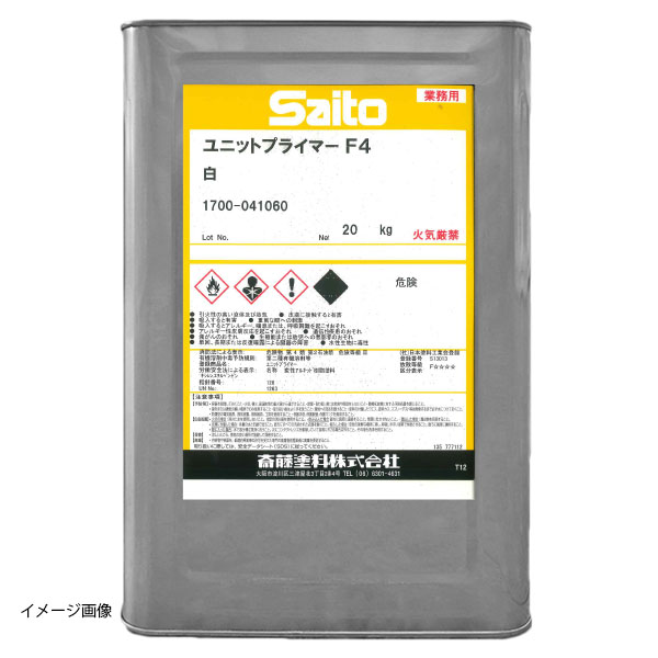 ユニットプライマーF4　白　20kg　5缶セット　【斎藤塗料】