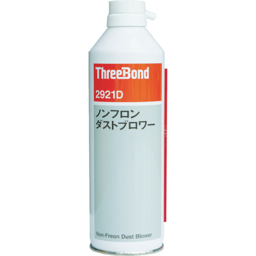 スリーボンド　ノンフロンダストブロワー　ＴＢ２９２１Ｄ　３５０ｍｌ（TB2921D）421-3408