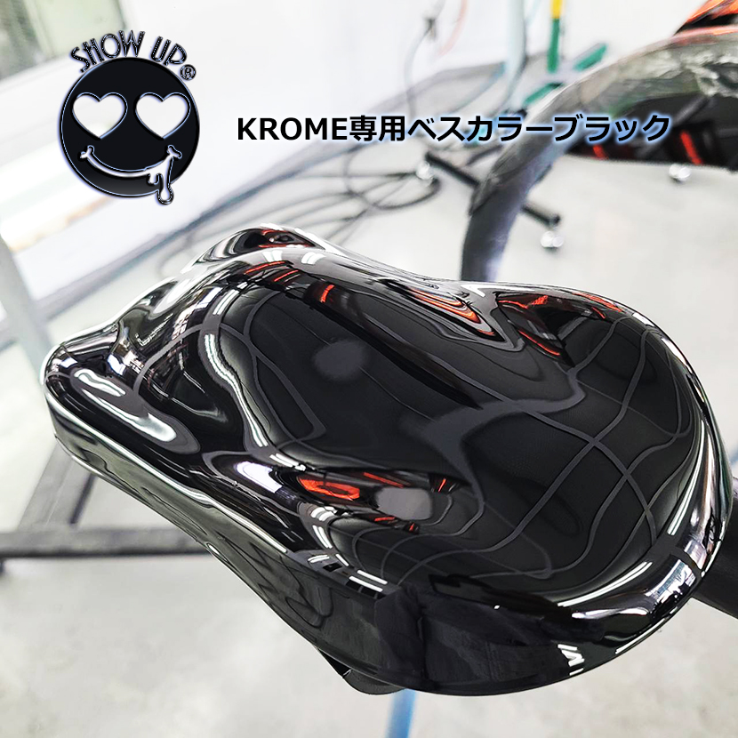 Krome専用1Kベースカラーブラック用シンナー　270g　KB1KR【SHOW UP】