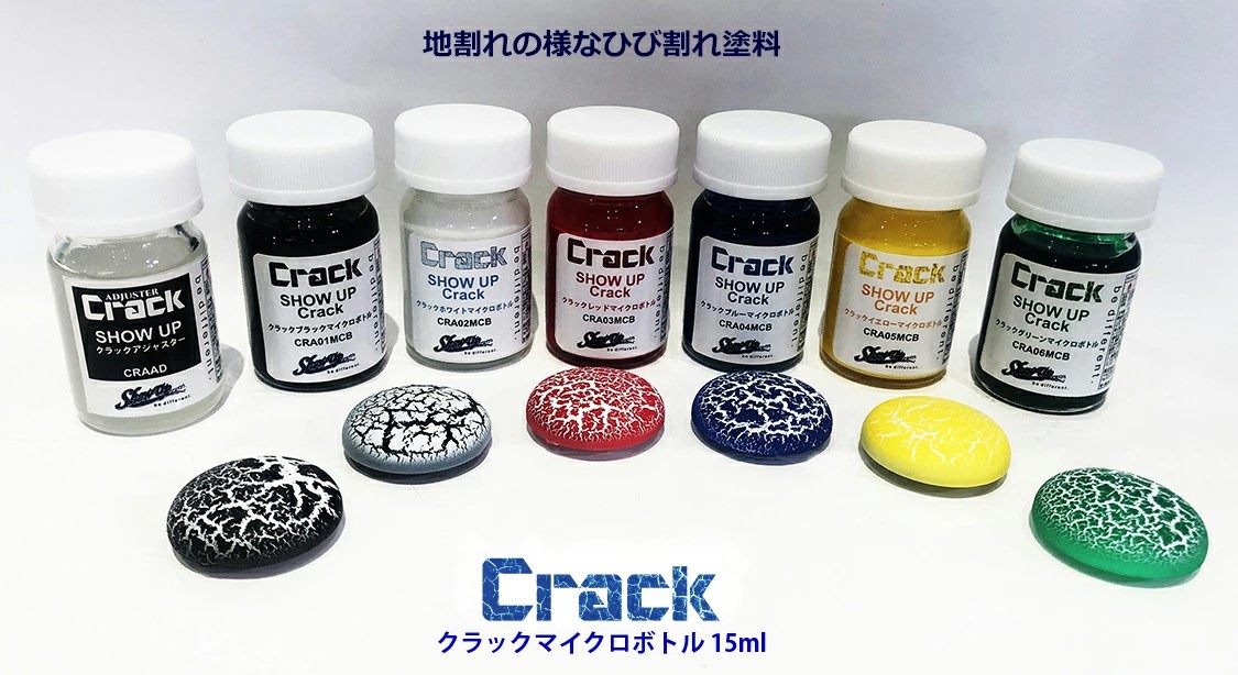 クラック　アジャスター　マイクロボトル　CRAAD　15ml【SHOW UP】