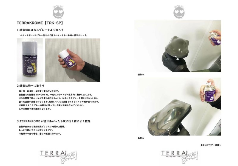 TERRA KROMEスプレーキット (TRK-SPK)　各種100ml　3本セット【SHOW UP】