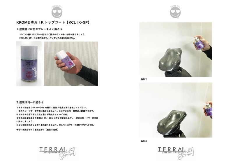 TERRA KROMEスプレーキット (TRK-SPK)　各種100ml　3本セット【SHOW UP】