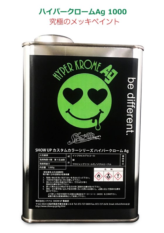 Ｈyper Krome Ag　(HKAG-1000)　1Kg【SHOW UP】