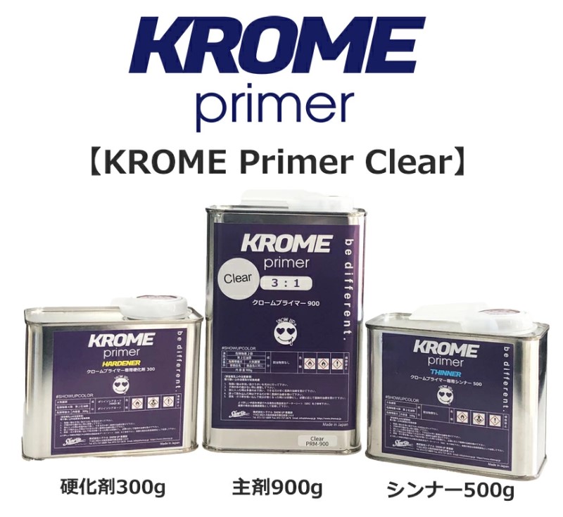 KROME primer Clear(PRM-900)　1セット【SHOW UP】