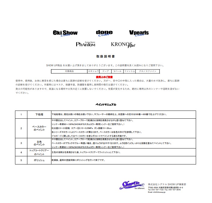 KRONOS fine　ホワイト(SUK08F)　0.9Kg【SHOW UP】