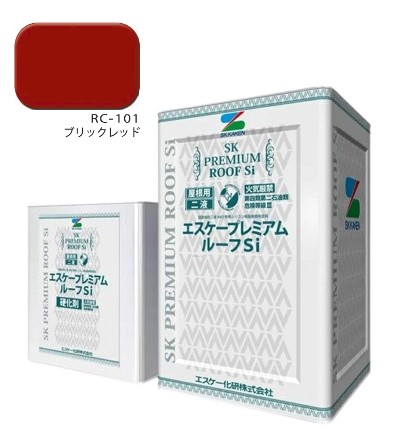 エスケープレミアムルーフsi　RC-101ブリックレッド　艶有　16kgセット【エスケー化研】