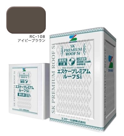 エスケープレミアムルーフsi　RC-108アイビーブラウン　艶有　16kgセット【エスケー化研】