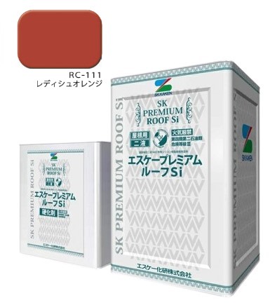 エスケープレミアムルーフsi　RC-111レディシュオレンジ　艶有　16kgセット【エスケー化研】