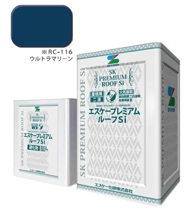 エスケープレミアムルーフsi　RC-116ウルトラマリーン　艶有　16kgセット【エスケー化研】