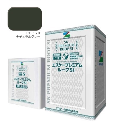エスケープレミアムルーフsi　RC-120ナチュラルグレー　艶有　16kgセット【エスケー化研】