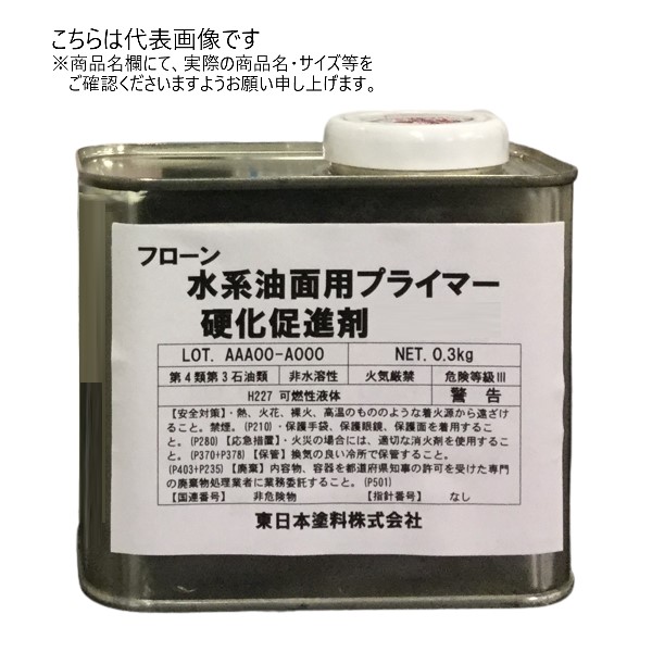 フローン水系油面用プライマー硬化促進剤　春秋型　0.3Kg　【東日本塗料】※ご注文後の在庫確認