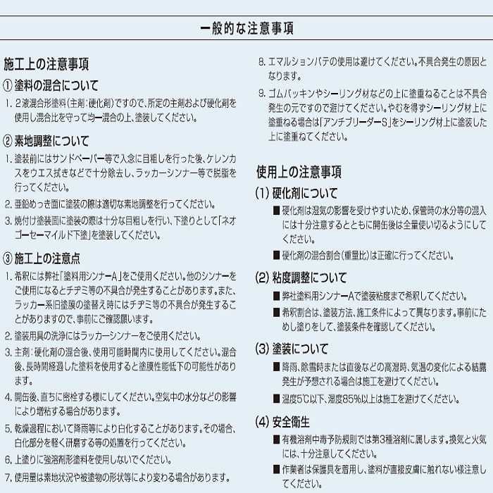 貯水槽内藻発生防止 上塗り材 サンカットＦマイルド クリーム 4ｋｇセット【神東塗料】