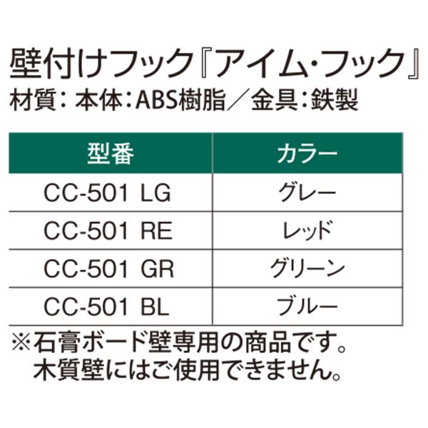 SPG　Coconi（ｱｲﾑﾌｯｸ）　壁付けﾌｯｸ　ｸﾞﾚｰ　2個入【サヌキ】