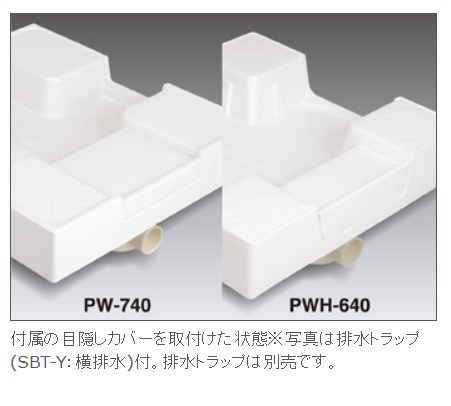 SPG洗濯機防水パン　樹脂ドラム式対応タイプ　PW-740　ホワイト【サヌキ】