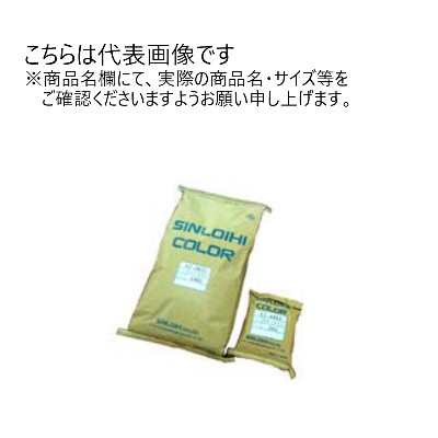 シンロイヒカラー　FZ-3040シリーズ　10kg【シンロイヒ】＊受注生産品の為納期10日程かかります