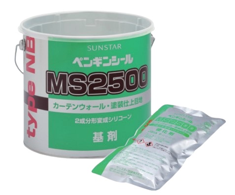 2成分形シリコーン　ペンギンシール　MS2500typeNB　4L×2セット（基剤・硬化剤セット）【サンスター技研株式会社】