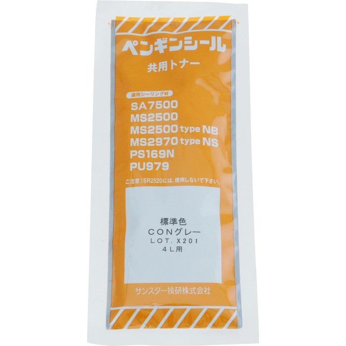 2成分形シリコーン　ペンギンシール　共用トナー　200g【サンスター技研株式会社】