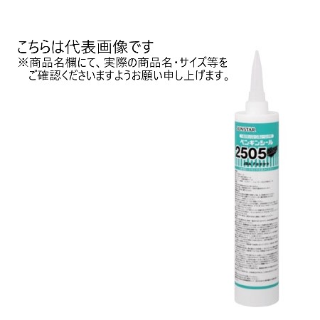 1成分形シリコーン　ペンギンシール　2505New　ブラック　330ml　1箱（10本）【サンスター技研株式会社】