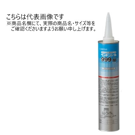 1成分形シリコーン　ペンギンシール　999TypeNB　ベージュ2　320ml　1箱（10本）【サンスター技研株式会社】