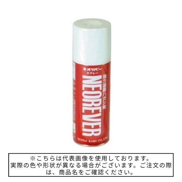 ネオリバースプレー　420ml【三彩化工】※当日12：00までのご注文で即日発送(土・日・祝を除く)