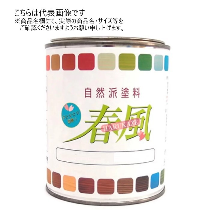 自然派塗料　春風　スタンダードカラー　＃711 ペッパー　0.75Ｌ【サンユーペイント株式会社】