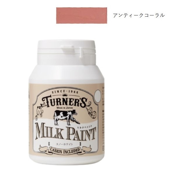 ミルクペイント 200ml アンティークコーラル【ターナー色彩】