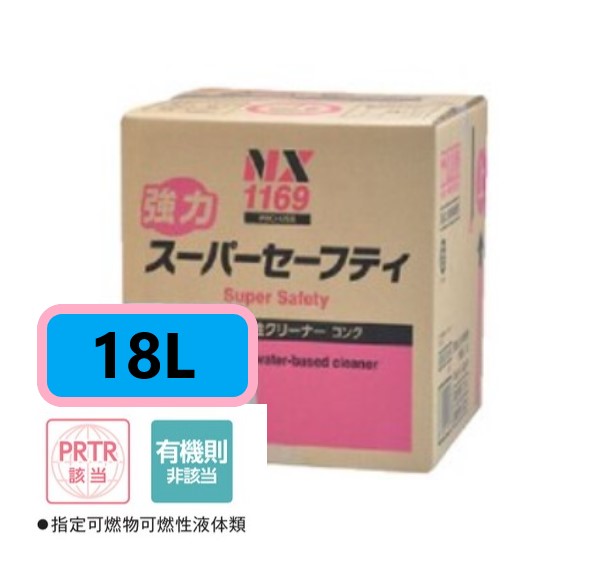 強力スーパーセーフティーキューブ　18L【イチネンケミカルズ】