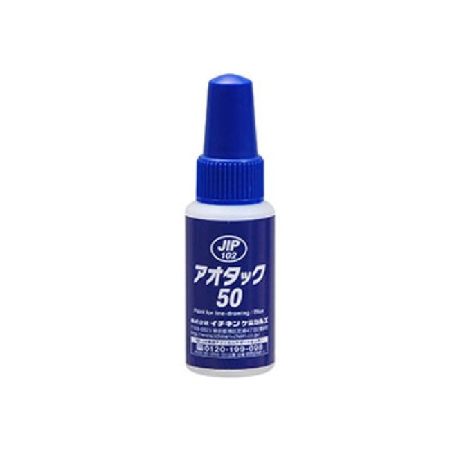 アオタック50　50ml　12本ｾｯﾄ　精密ケガキ用塗料／ブルー【イチネンケミカルズ】