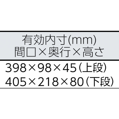 ＴＯＮＥ　スチール製工具箱　ツールケース（メタル）　Ｖ形２段式　マットブラック　外形寸法１６０ｍｍ（BX322SBK）390-4369【ＴＯＮＥ（株）】