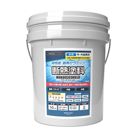 断熱塗料　ワコーエコシールド 14kg N-85【（株）WAKO】