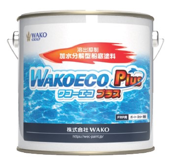 ワコーエコプラスWAKOECOPLUS 船底塗料 4kg ブラウンレッド 【（株）WAKO】