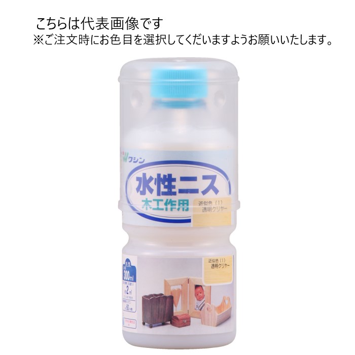 和信ペイント 水性ニス 300ml 同色10缶ｾｯﾄ 【和信ペイント】