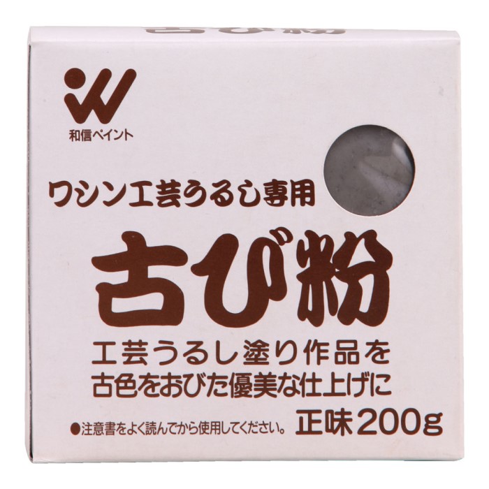 和信ペイント 古び粉 200g 10個ｾｯﾄ 【和信ペイント】