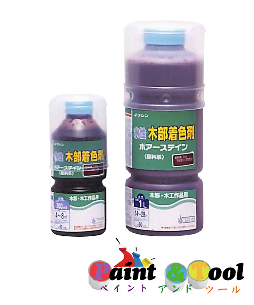 和信ペイント 水性 ポアーステイン 300ml 同色10缶ｾｯﾄ 【和信ペイント】