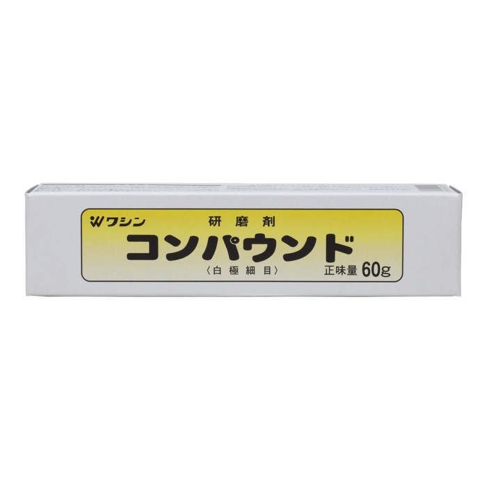 コンパウンド　60g　10個ｾｯﾄ【和信ペイント】